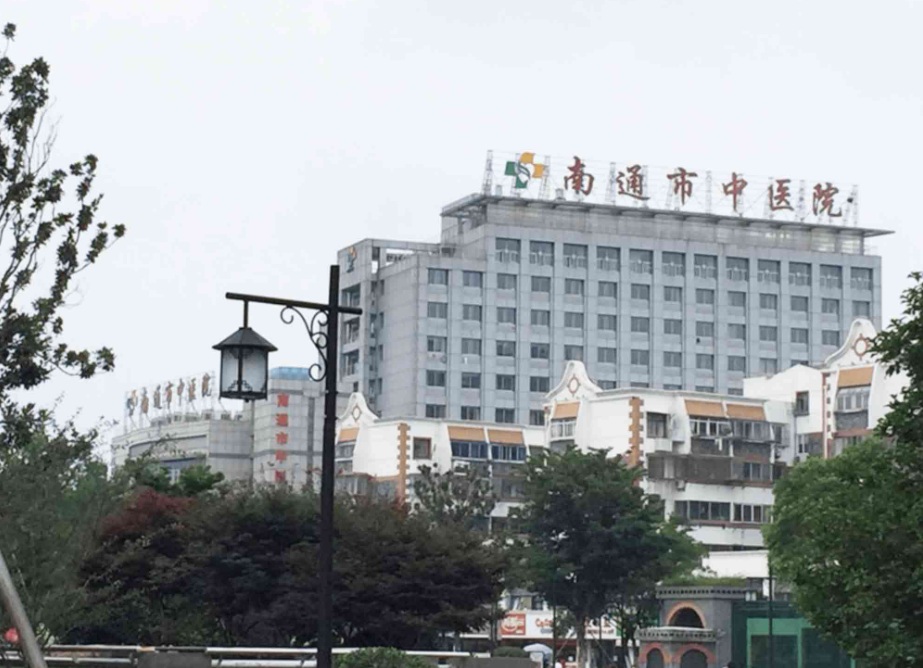 南通中医院医学美容科如何？权威医生坐诊|技术水平一流