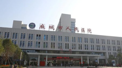 麻城市人民医院整形科抽脂手术怎么样？案例分享+2024价格表