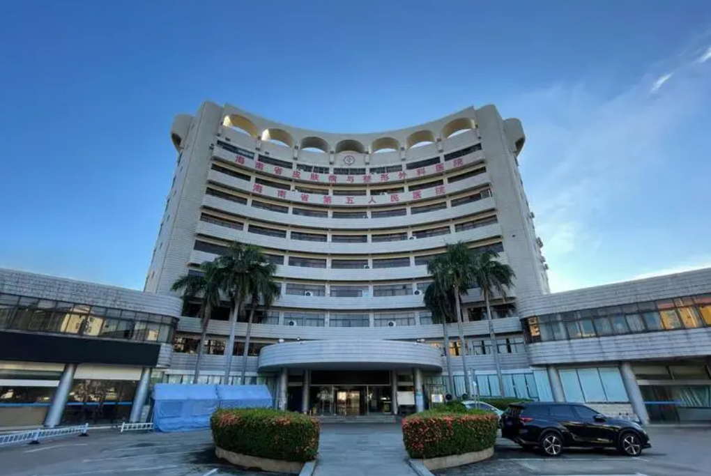 海南省第五人民医院整形美容科价格表，价格合理|效果出众