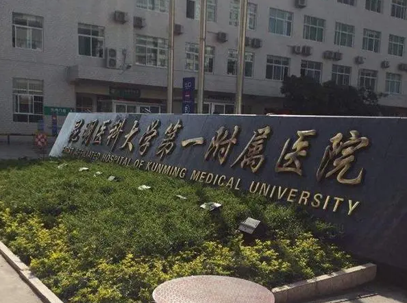 昆明云大医院美容整形科正规吗？安全可靠的技术，轻松拥有傲人身材！