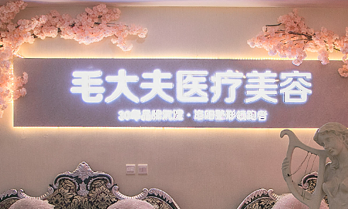 洛阳毛大夫医疗美容门诊部技术测评！含手术医生推荐