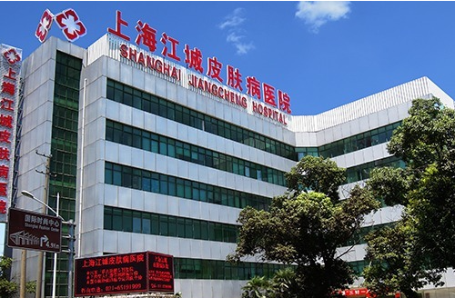 上海市皮肤病医院医学美容科怎么样？医院整形岸例信息参考