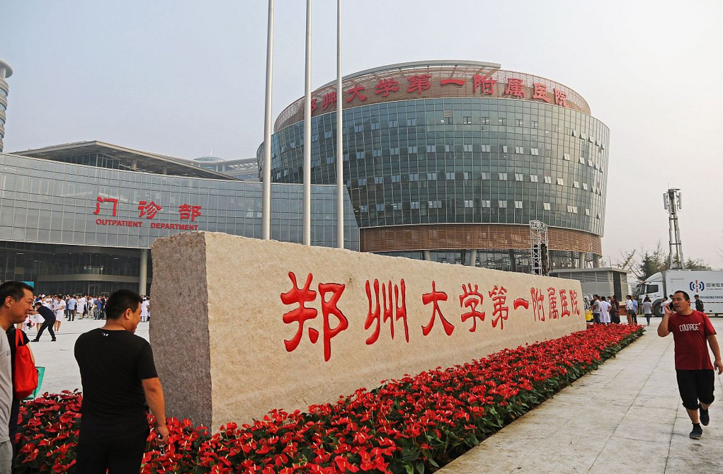 郑大一附院整形科价格表？医院介绍&特色项目全面呈现！