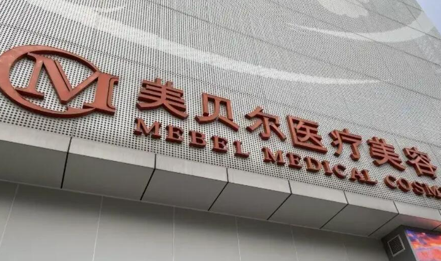 福州美贝尔美容医院隆胸怎么样？真实案例分享，形态自然手感真实