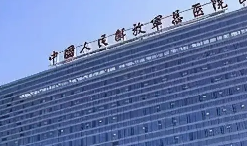 中国人民解放军火箭军总医院口腔科怎么样？医院费用修复费用点击查看