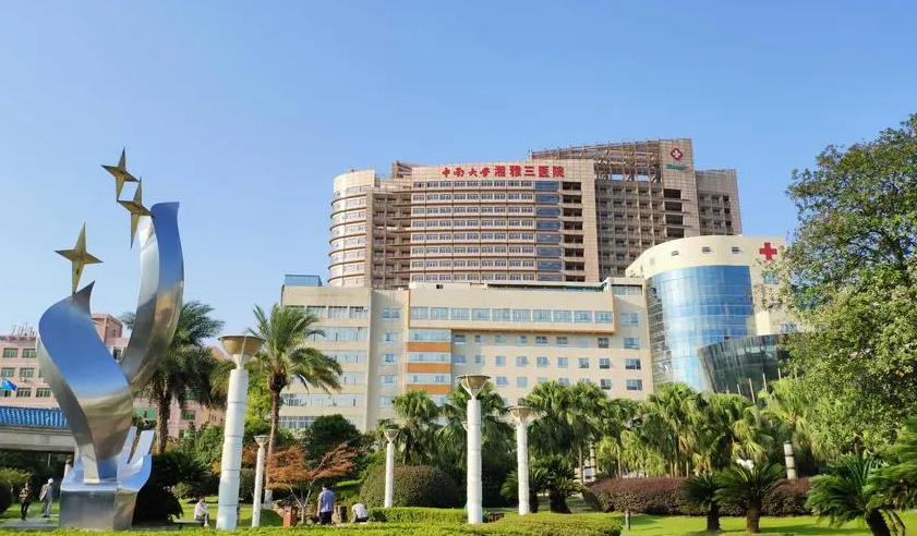 中南大学湘雅三医院烧伤整形科评价好不好？水平一流&真人事件在线参考