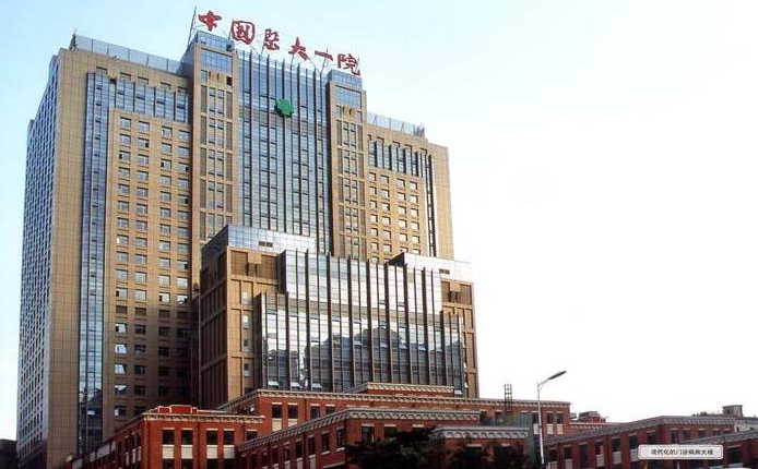 沈阳医大一院地址在哪？医院技术安全可靠|口碑在线