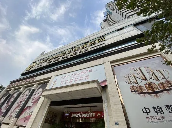 武汉中翰整形医院技术如何？全靠实力出名/技术水平详解