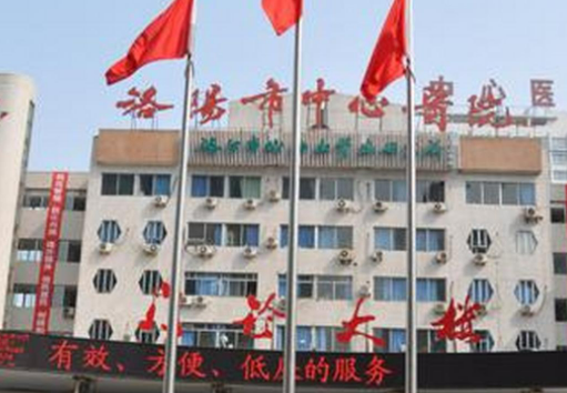 洛阳市中心医院整形美容中心怎么样？机构资料/坐诊医生擅长一览！