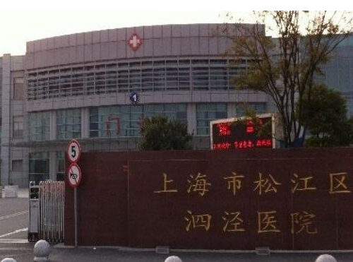 上海市松江区泗泾医院口腔科牙齿矫正怎么样？详细介绍加上医院案例