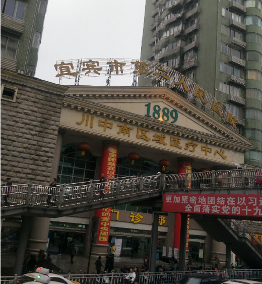 宜宾二医院整形美容科地址在哪？医生技术到位|术后效果超值