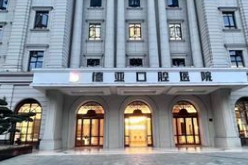 武汉德亚口腔门诊部牙齿种植怎么样？整形专业医生推荐+科室医生推荐