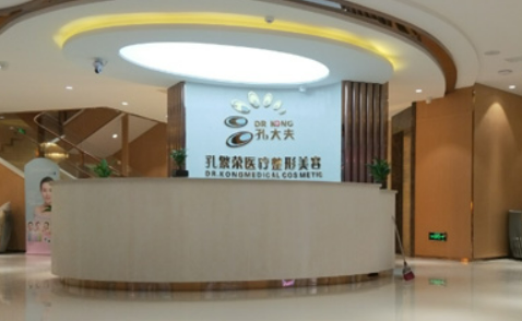洛阳孔荣医学美容门诊部名单+价目价格表反馈