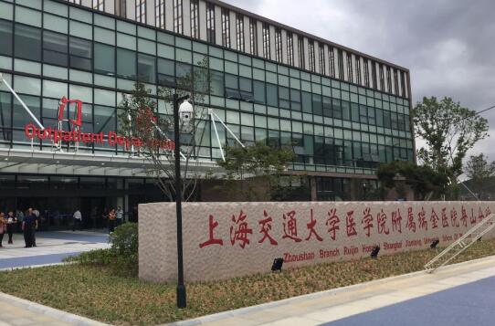 上海交通大学医学院附属瑞金医院舟山分院烧伤整形美容科好吗？一起来看详细信息