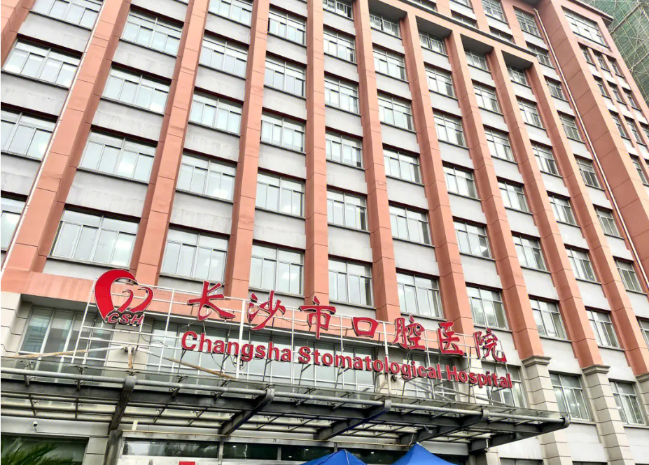 长沙市口腔医院颌面外科磨骨怎么样？医生专业靠谱+医院资讯分享