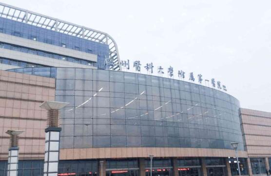 温州医科大学附属第一医院创面修复科怎么样？价格查询/医生名单来喽~