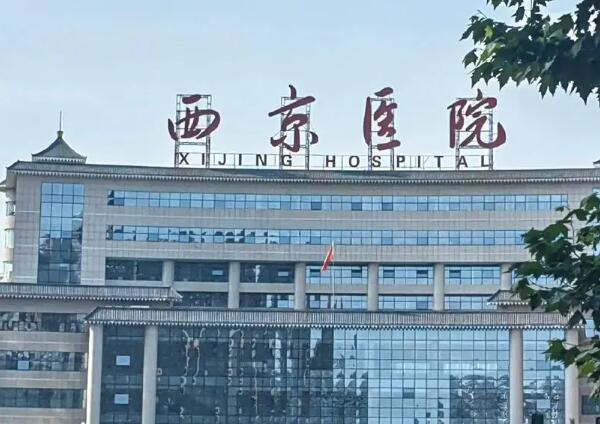 西安十佳植发医院排名榜,汇集10家高人气医院