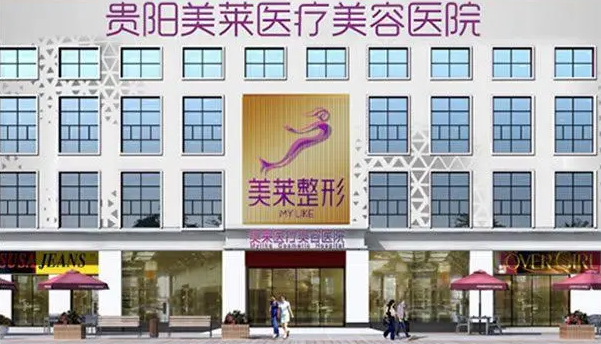 贵阳美莱整形美容医院隆胸怎么样？医院正规靠谱+假体隆胸效果图