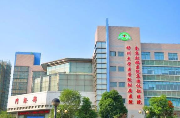 南京大学医学院附属金陵医院烧伤整形科收费价格表，坐诊医生/口碑项目公布