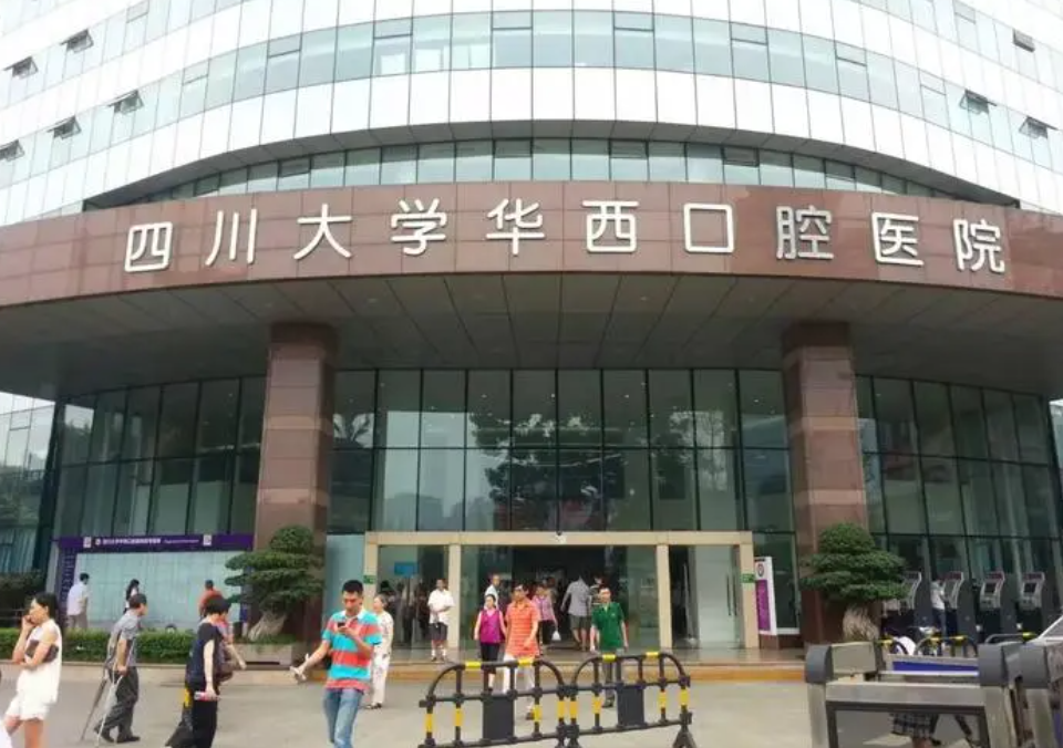 华西口腔医院颌面外科磨骨手术费用高吗？全新价格表点击查看