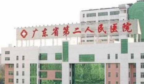 广东省第二人民医院整形美容激光中心价格大全汇总！医生指南分享！