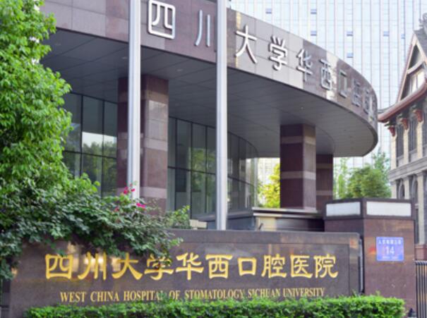 成都专业磨骨整形医院排名更新，华西口腔、省人民医院等技术靠谱