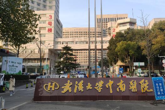 武汉大学中南医院医疗美容科实力怎么样？机构简介/收费详情