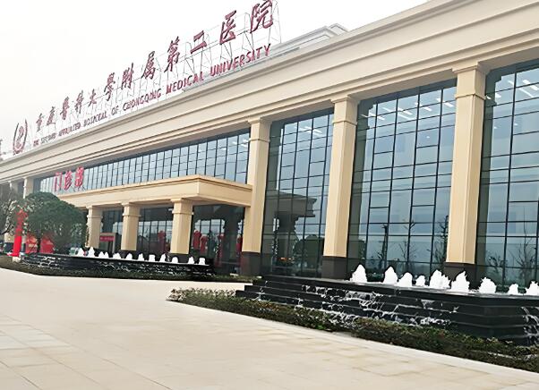 重庆附二院.jpg