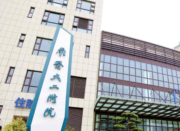 南京面部轮廓整形医院有哪些?南京附二、东部战区总医院等都是实力之选