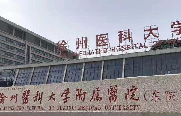 徐州医科大学附属医院整形外科怎么样？科室简介全新上线，含真人案例介绍！