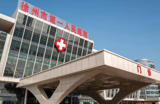 徐州市第一人民医院整形美容科发展的好吗？科室+坐诊医生信息大公开！