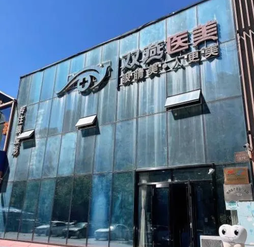 哈尔滨双燕吸脂价格多少？医生简介+价格表等你点评