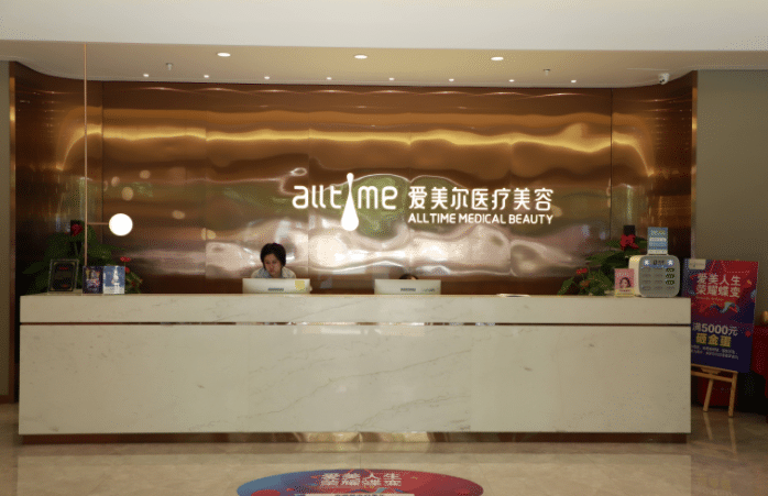 福州爱尔美医疗美容医院超声炮怎么样？医院真实案例供参考