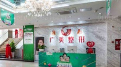 广州广美美雅医疗美容门诊部口碑+擅长项目清单公布！