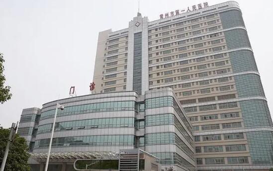 常州市第一人民医院烧伤整形科怎么样？医生简介名单/擅长项目公布
