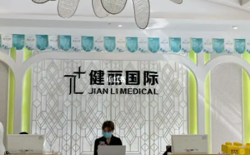广州健丽医疗美容医院正规吗？看价格表及医生技术详情！