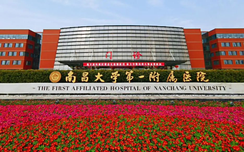 南昌大学第一附属医院整形科磨骨怎么样？医生口碑+案例分享！