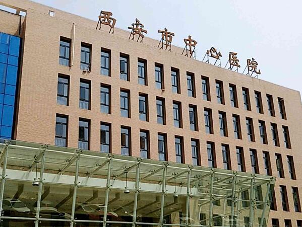 西安改脸型医院哪家好?交大附一、西京等整形医院实力强劲