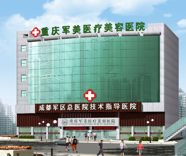 重庆军美整形医院脂肪填充价格多少？手术效果自然|收费合理
