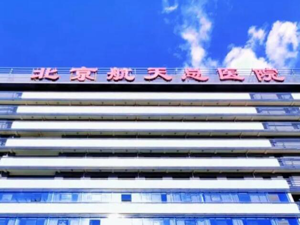 北京削骨比较好的医院排名哪家好？深入了解5家磨骨整形医院信息