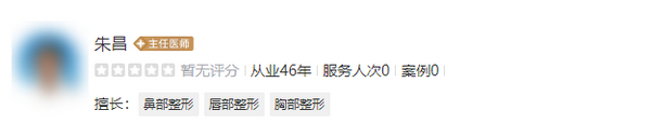 上海九院隆胸医生排名榜前四名有谁?专业排度高,详细案例口碑附上