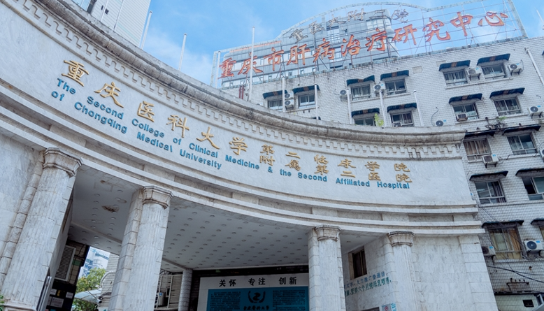 重医附二院颌面外科技术如何？技术安全可靠-值得信赖