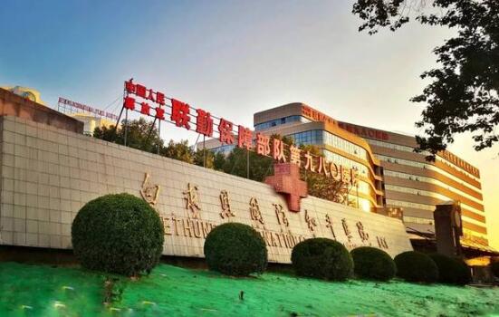 白求恩国际和平医院烧伤整形科靠谱吗？科室介绍/口碑技术测评！