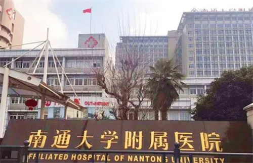 南通大学附属医院整形美容科价格表,医生名单更新点击查看详情