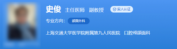 上海九院正颌手术医生哪个好?术后评价+专家实力大比拼