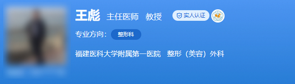 福建医科大学附属第一医院整形外科歪鼻矫正哪个医生好？内含案例反馈