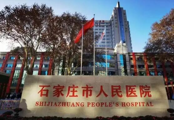 石家庄市人民医院医疗整形美容中心发展的好吗？全新价格表/案例反馈