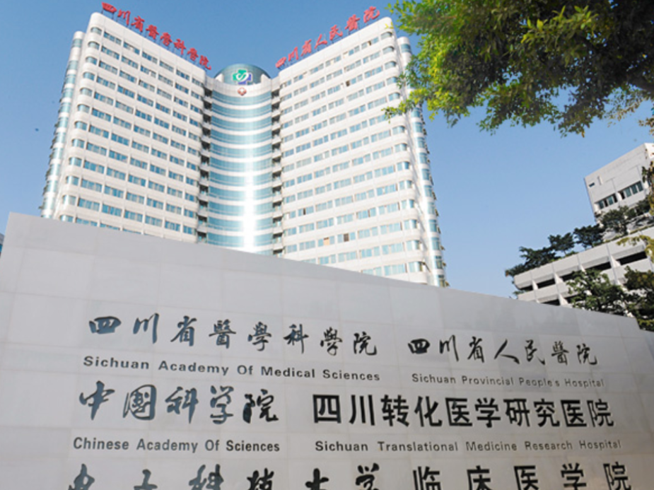 四川省人民医院整形外科磨骨科好吗？医院水平-口碑详细解读