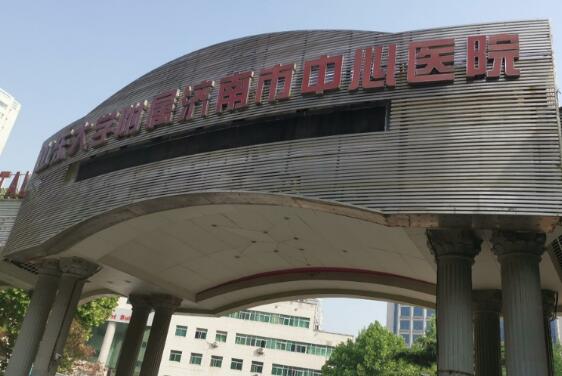 济南市中心医院整形外科发展的怎么样？2024费用价格更新/含医生口碑
