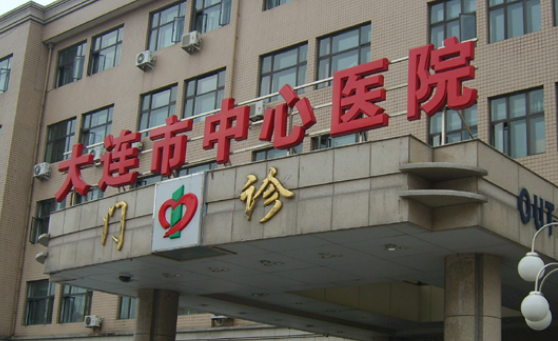 大连市中心医院美容整形外科口碑怎么样？医生简介名单及擅长公开